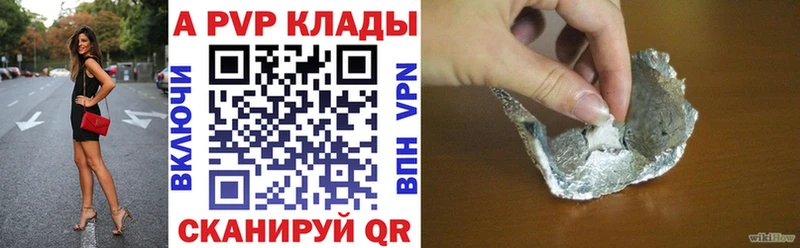 A PVP кристаллы  Раменское 