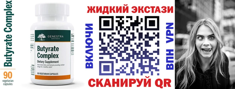Бутират жидкий экстази Раменское