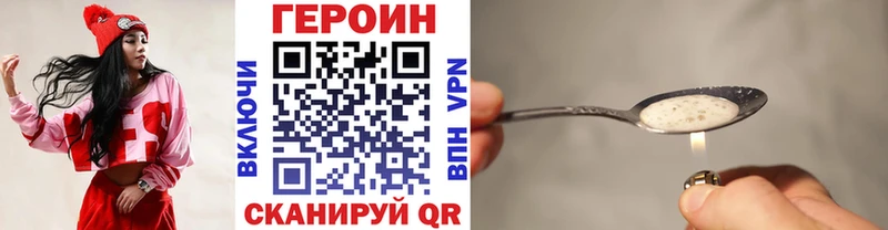 Героин хмурый  Раменское 